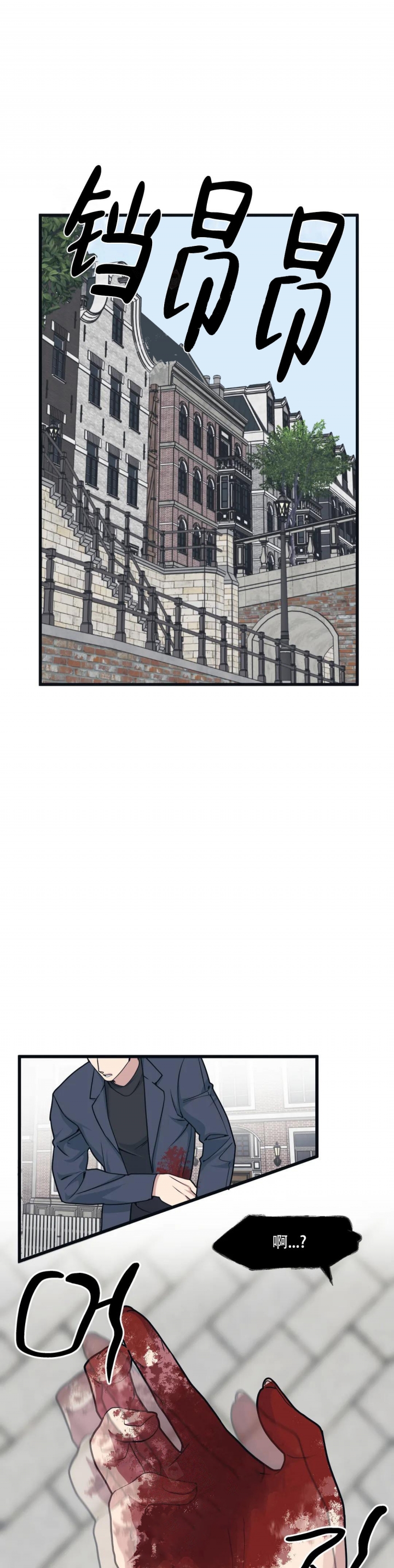 我的邻居是bj漫画无删减免费全集漫画,第75话1图