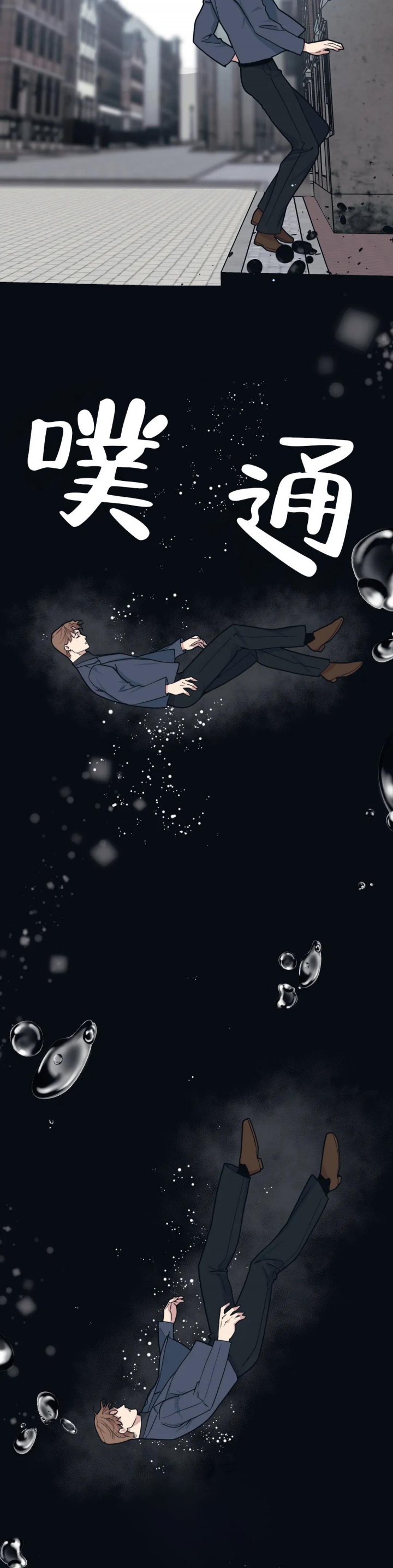 我的邻居是bj漫画无删减免费全集漫画,第75话3图