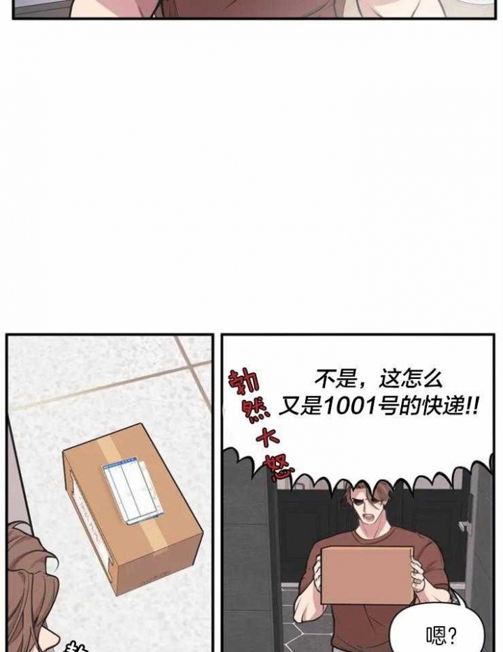 我的邻居是bJVR在第几话漫画,第1话3图