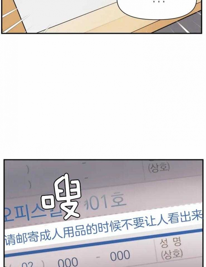 我的邻居是bJVR在第几话漫画,第1话5图