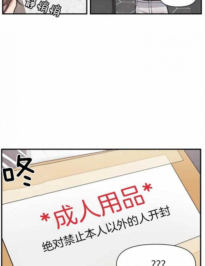 我的邻居是bJVR在第几话漫画,第1话4图