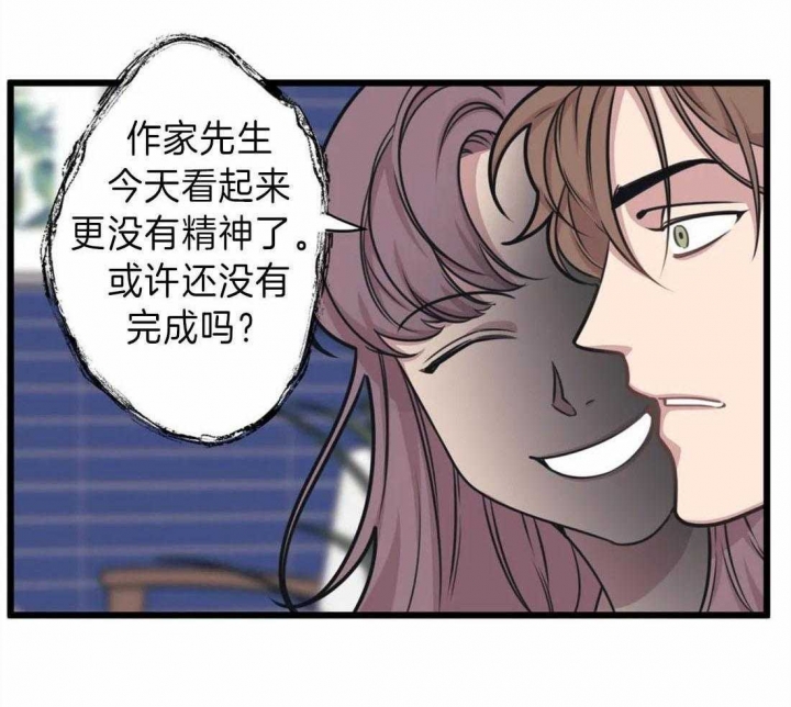 我的邻居是bj翻译漫画,第15话3图