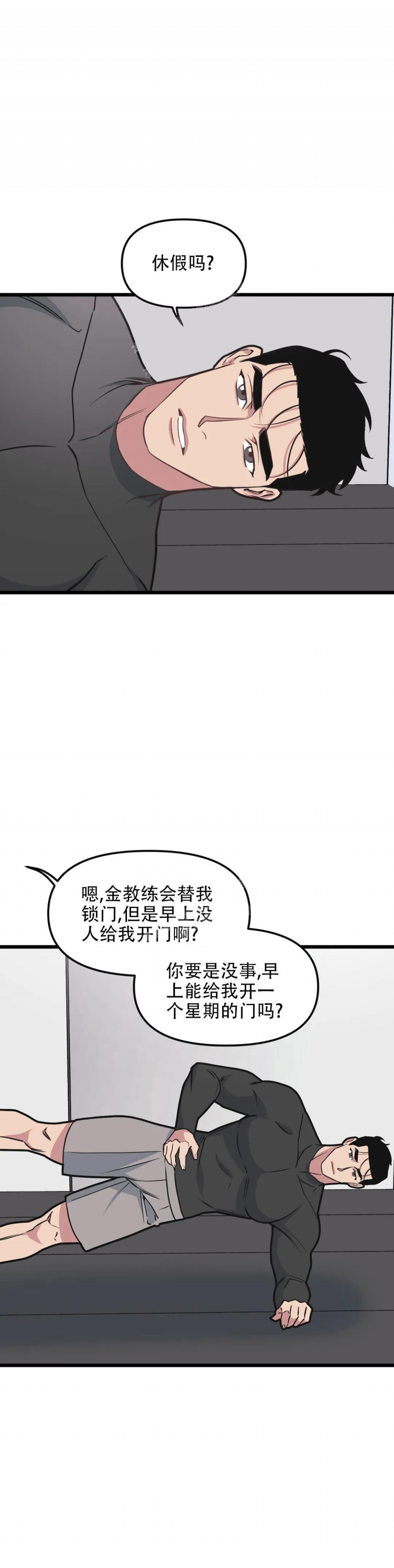 我的邻居是bj完结了么漫画,第99话1图