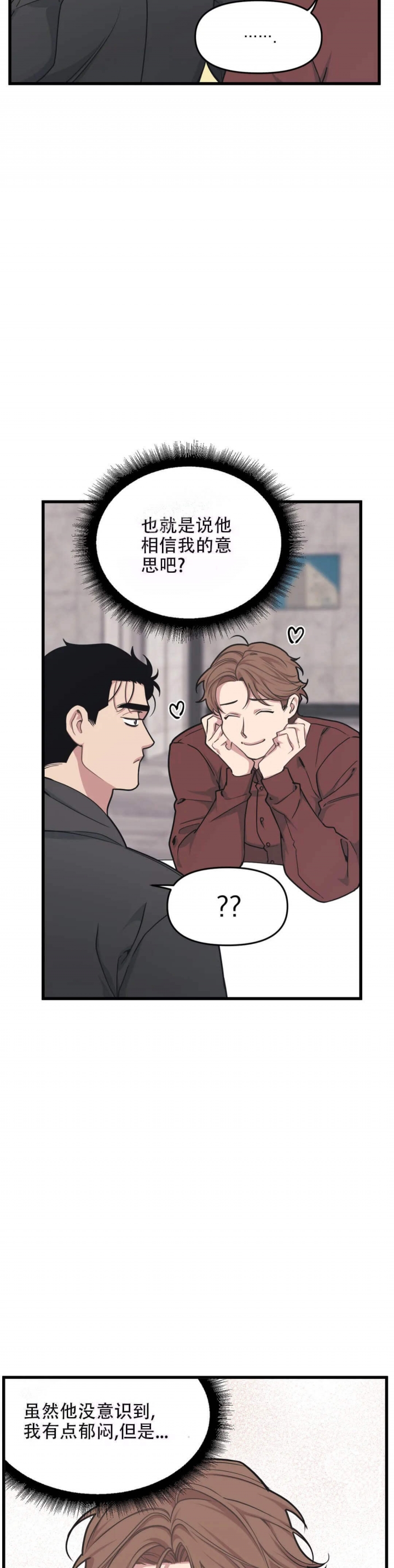我的邻居是bj1翻译下拉式滑雪漫画,第71话2图