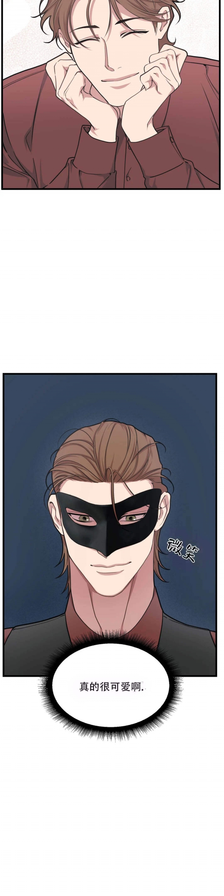 我的邻居是bj1翻译下拉式滑雪漫画,第71话3图