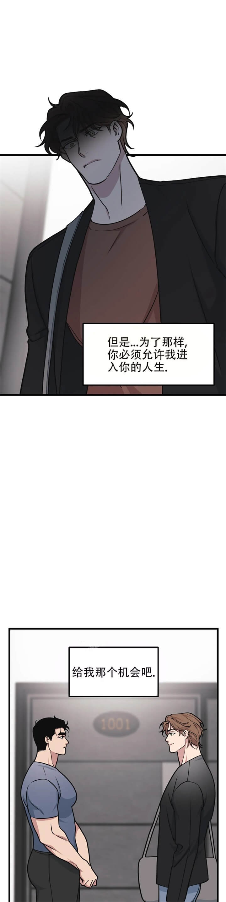 我的邻居是bj免费阅读酷漫屋漫画,第68话3图
