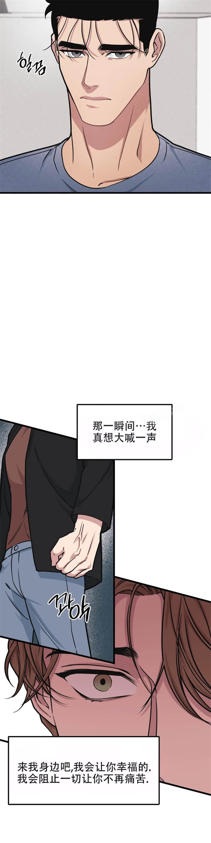 我的邻居是bj免费阅读酷漫屋漫画,第68话2图