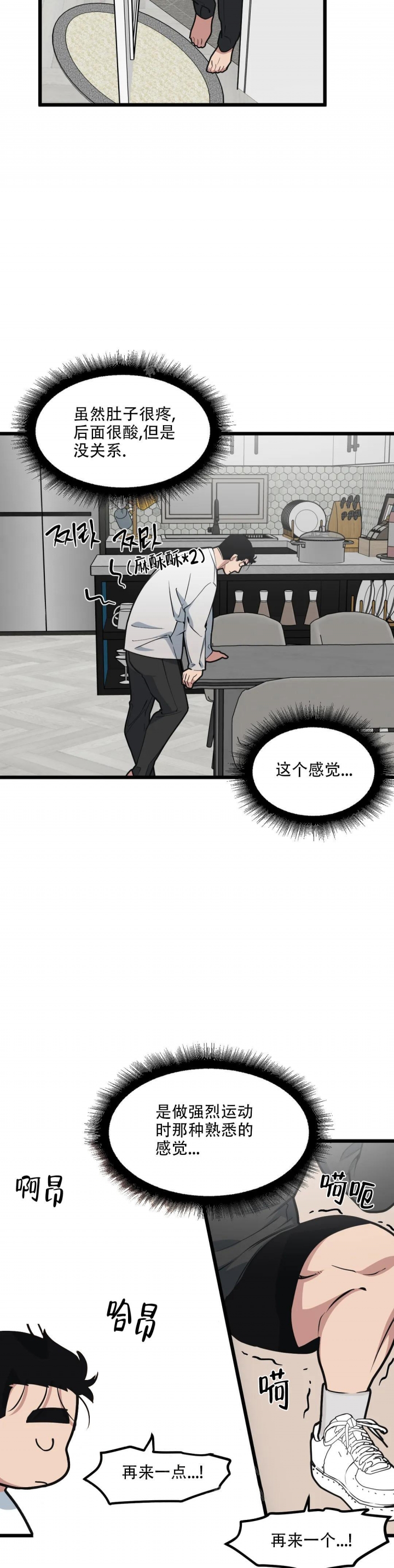 我的邻居是bj外传完结了吗漫画,第103话2图