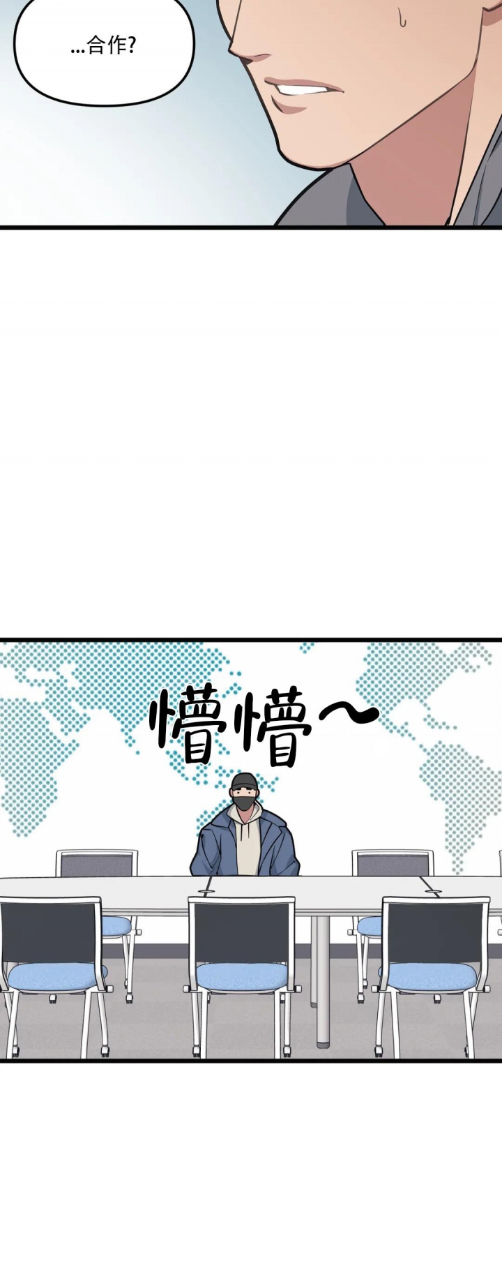 我的邻居是bj外传完结了吗漫画,第103话5图