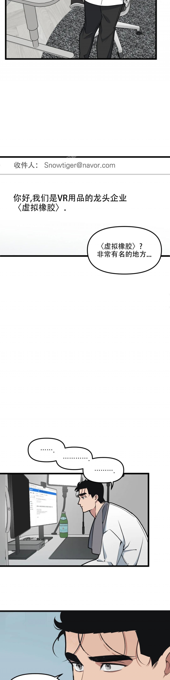 我的邻居是bj外传完结了吗漫画,第103话4图