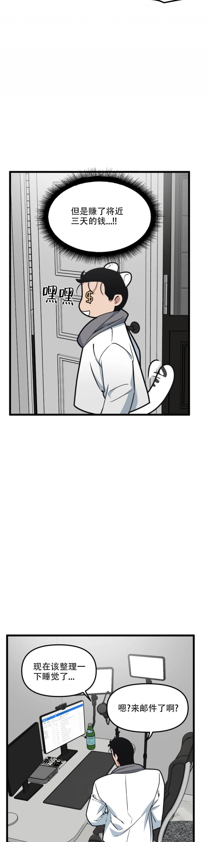 我的邻居是bj外传完结了吗漫画,第103话3图