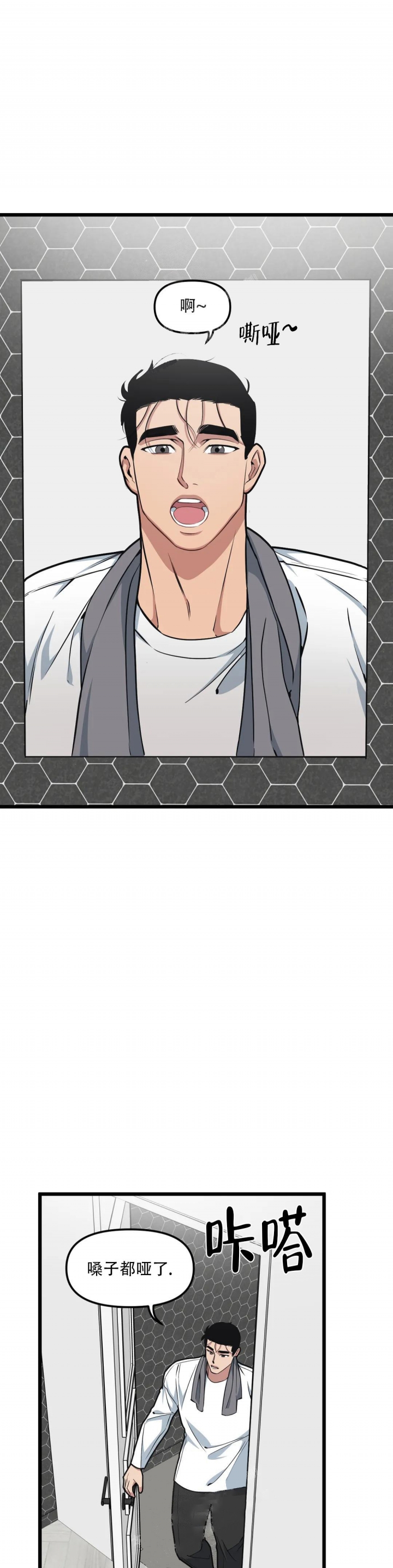 我的邻居是bj外传完结了吗漫画,第103话1图