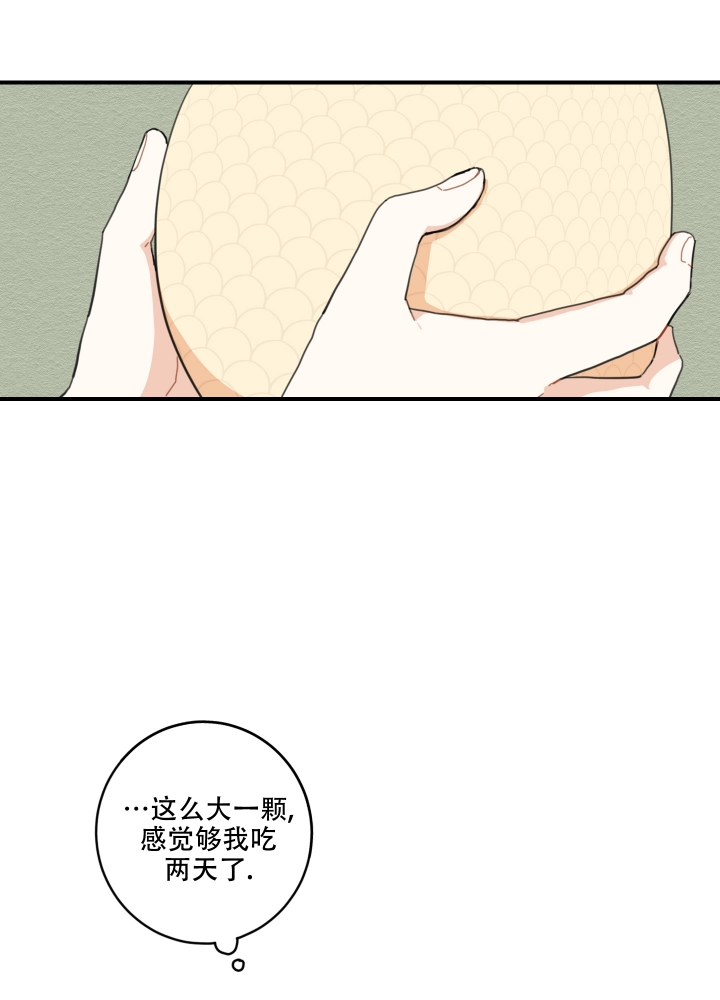铺满金钟花的路漫画免费奇漫屋漫画,第2话5图