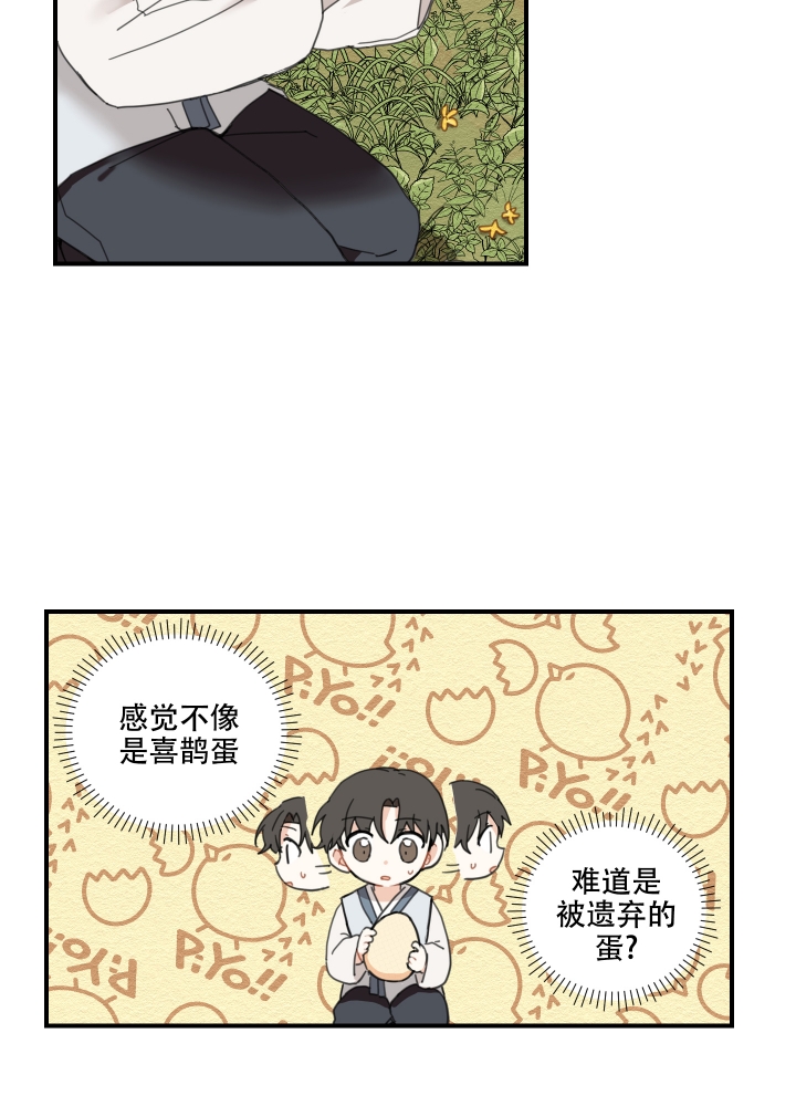 铺满金钟花的路漫画免费奇漫屋漫画,第2话4图