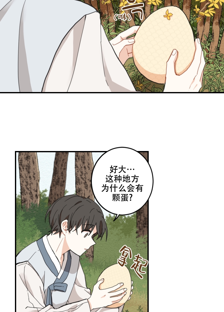 铺满金钟花的路漫画免费奇漫屋漫画,第2话3图