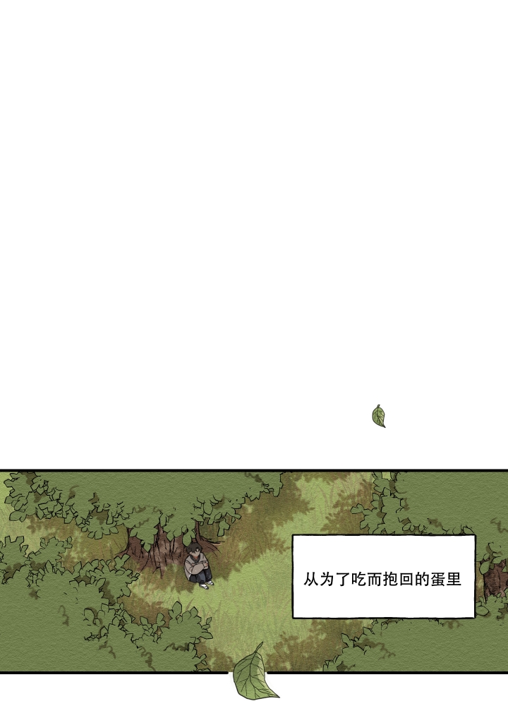 铺满金钟花的路完整版漫画,第3话1图