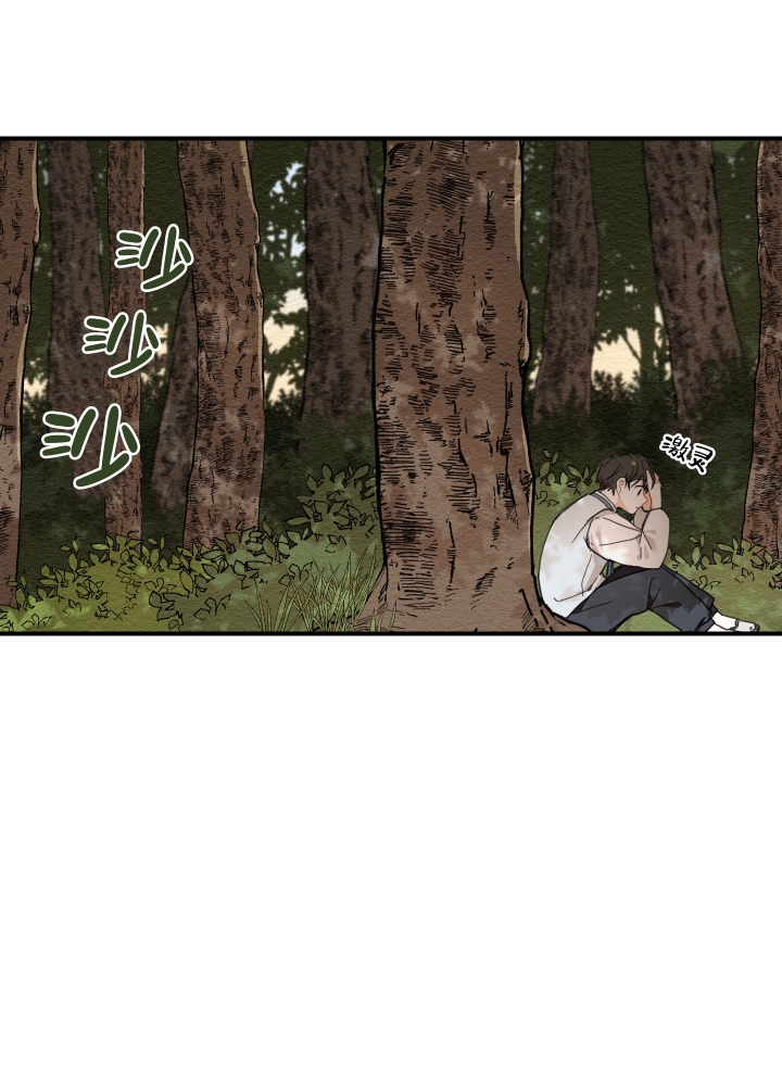 铺满金钟花的路完整版漫画,第3话5图