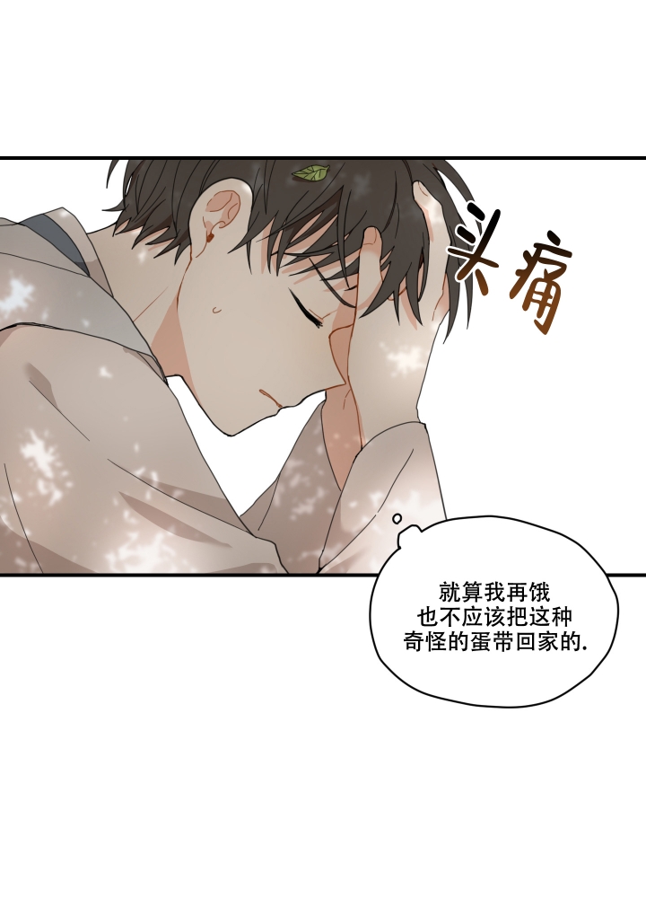 铺满金钟花的路完整版漫画,第3话4图