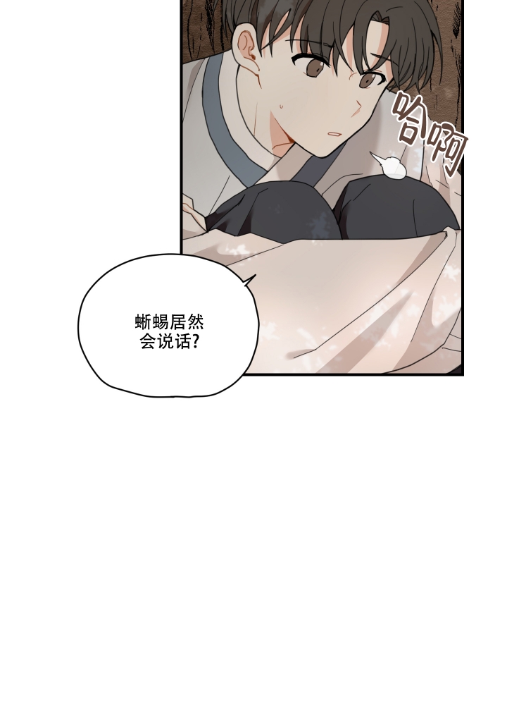 铺满金钟花的路完整版漫画,第3话3图