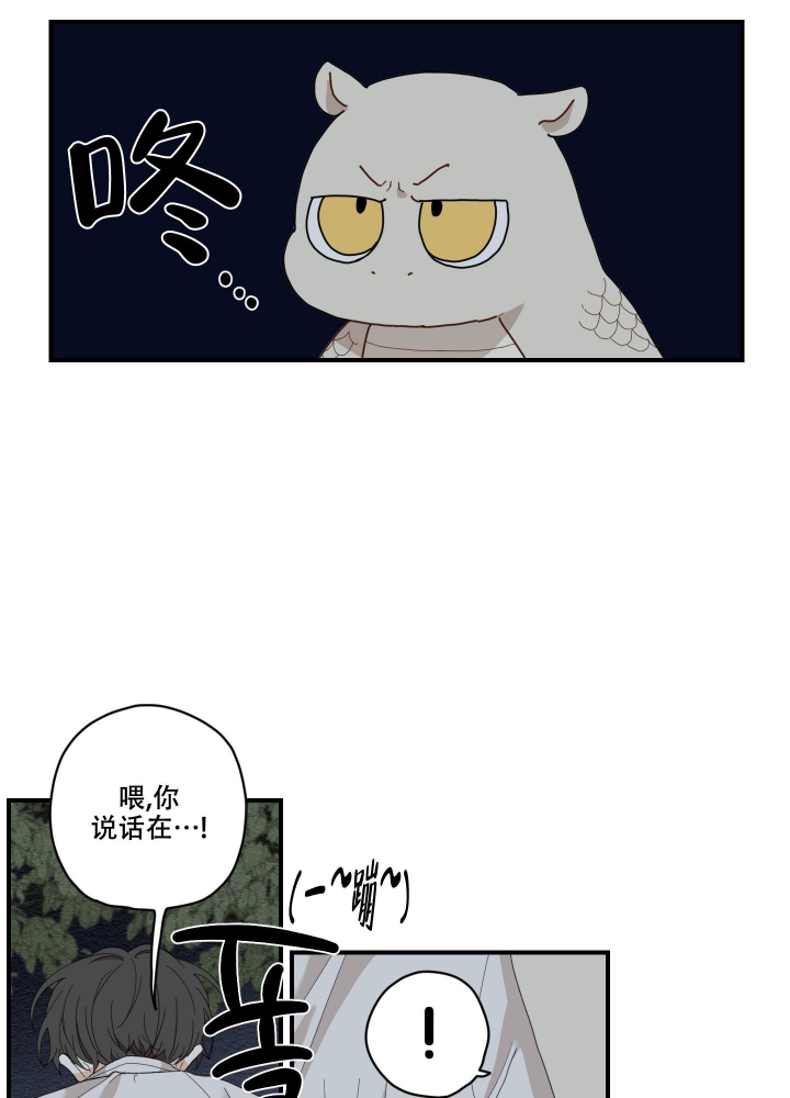 铺满金钟花的路完结了吗漫画,第5话4图