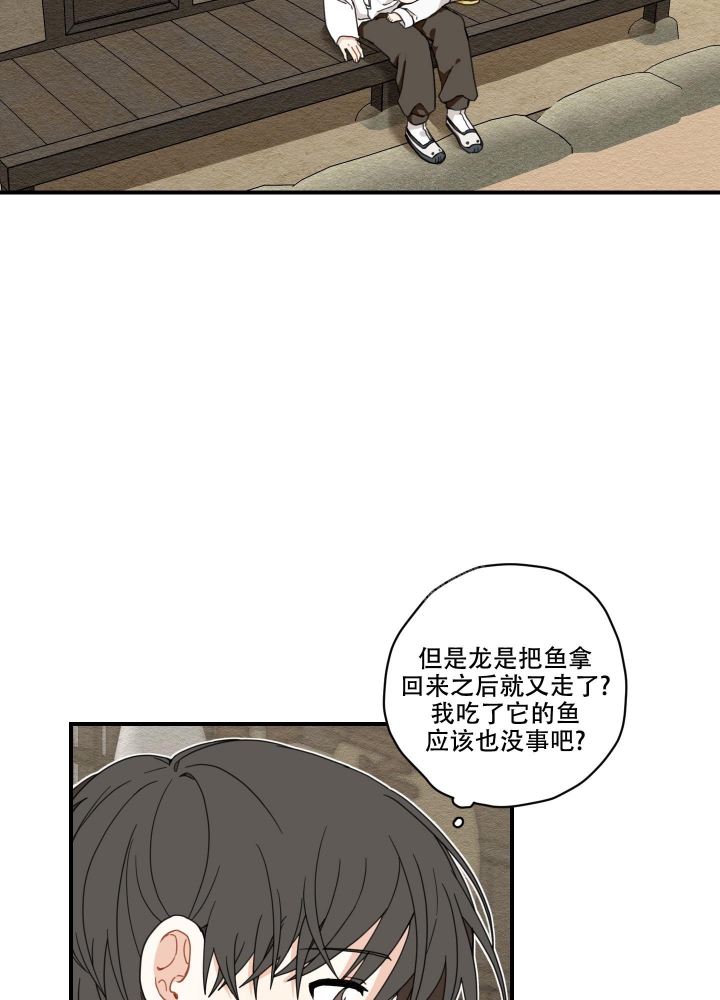 铺满金色巴掌的水泥路原文漫画,第8话4图