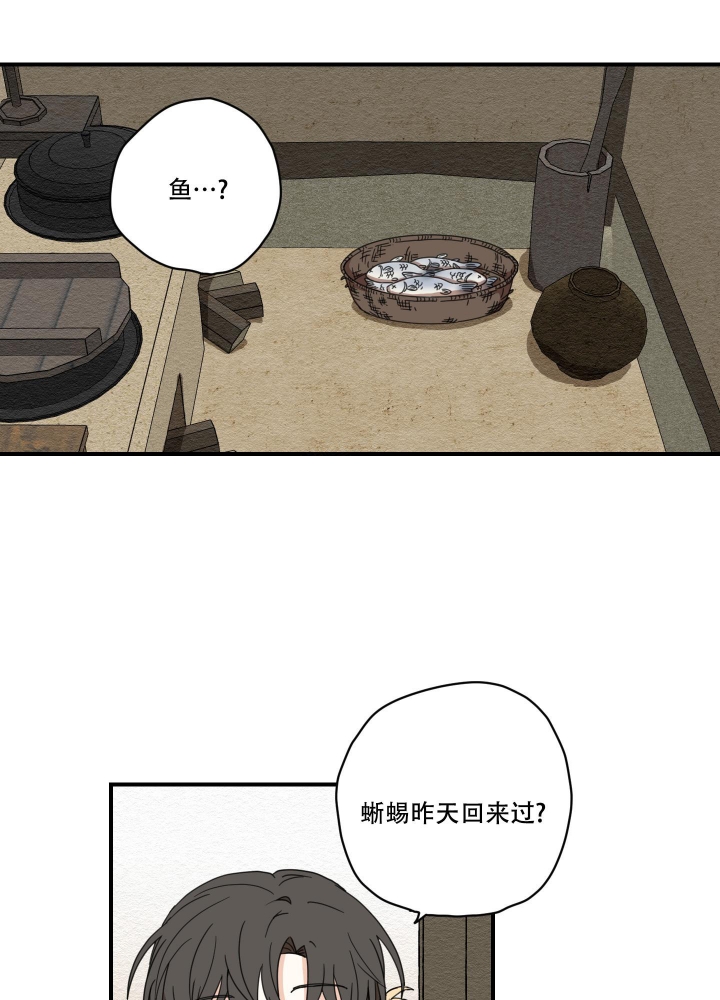 铺满金色巴掌的水泥路原文漫画,第8话1图