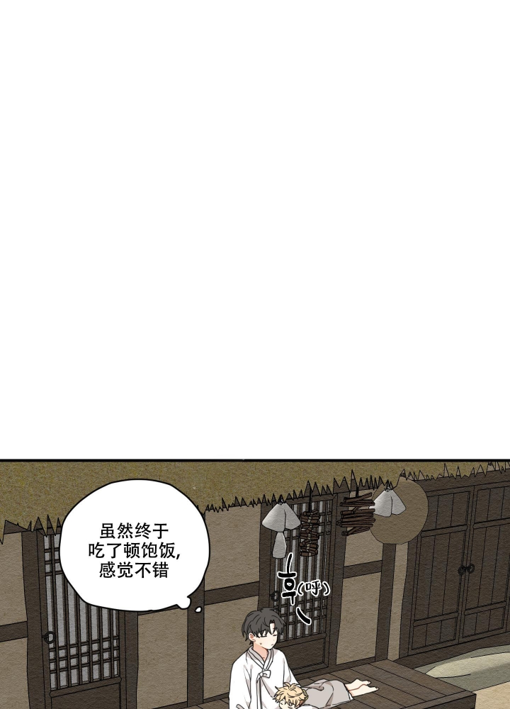 铺满金色巴掌的水泥路原文漫画,第8话3图