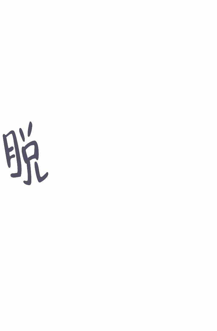 是我们的爱漫画,第20话1图