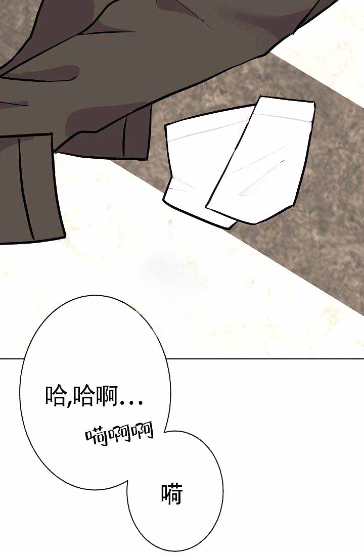 是我们的爱漫画,第20话3图