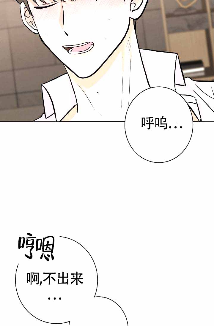 是我们的爱漫画,第20话5图