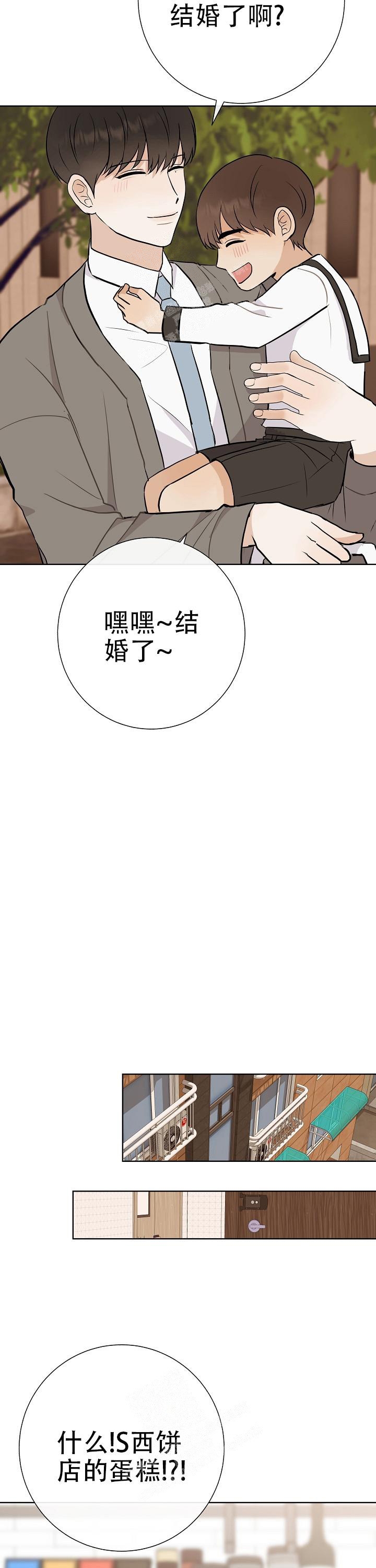 是我们短暂的相逢歌名漫画,第36话5图