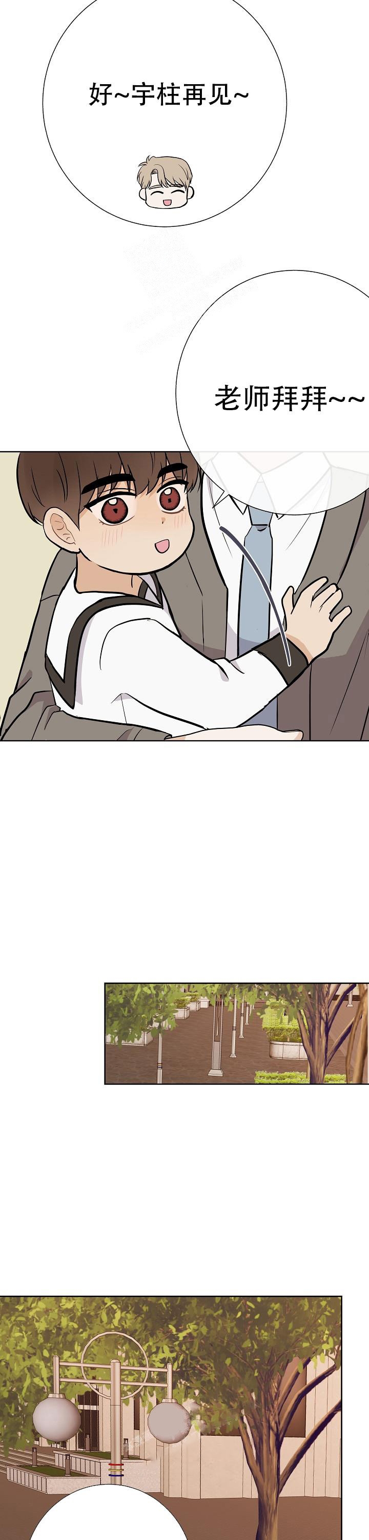 是我们短暂的相逢歌名漫画,第36话2图