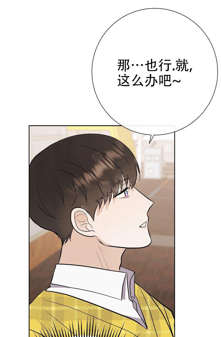 是我们的缘分也是我的福气漫画,第24话4图