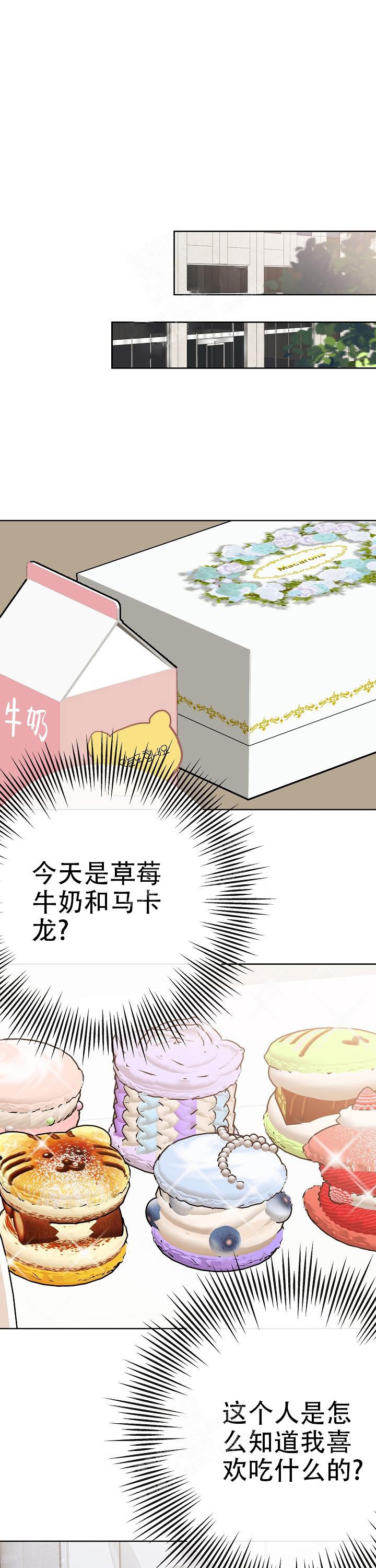 属于我们的孩子漫画,第37话1图