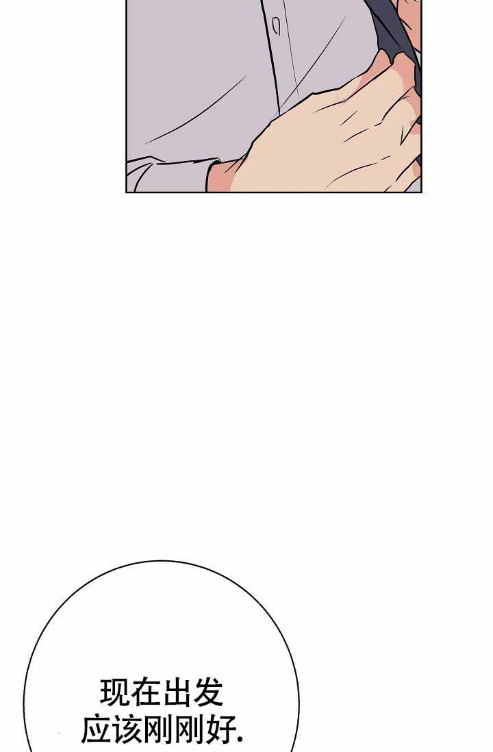 是我们低估了时间的善变歌词漫画,第14话3图