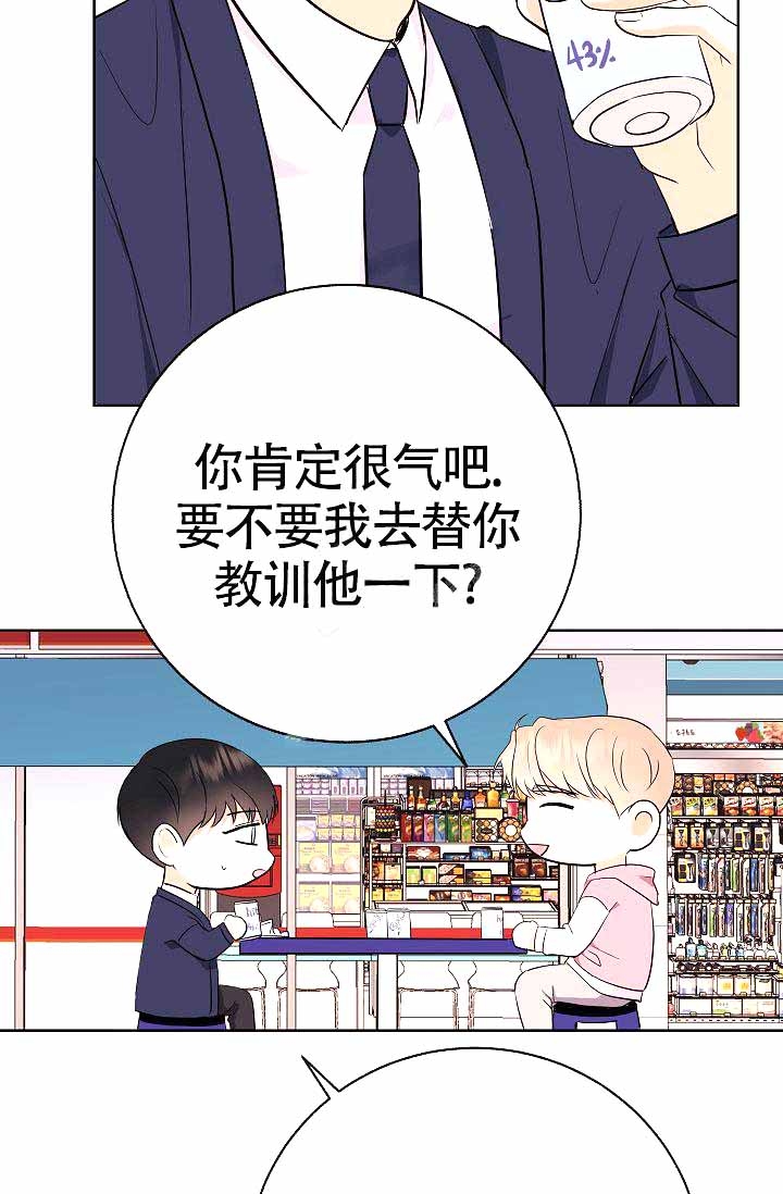 我们是孩子什么歌漫画,第16话4图