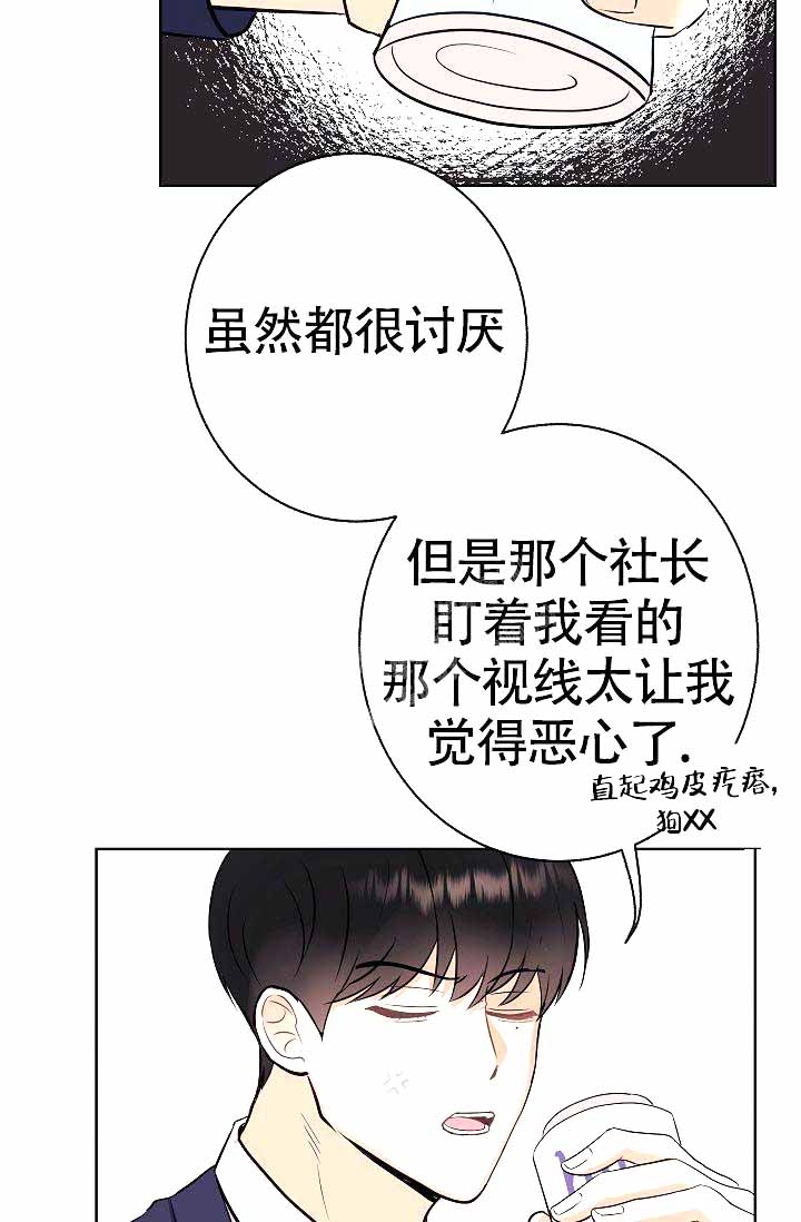 我们是孩子什么歌漫画,第16话3图