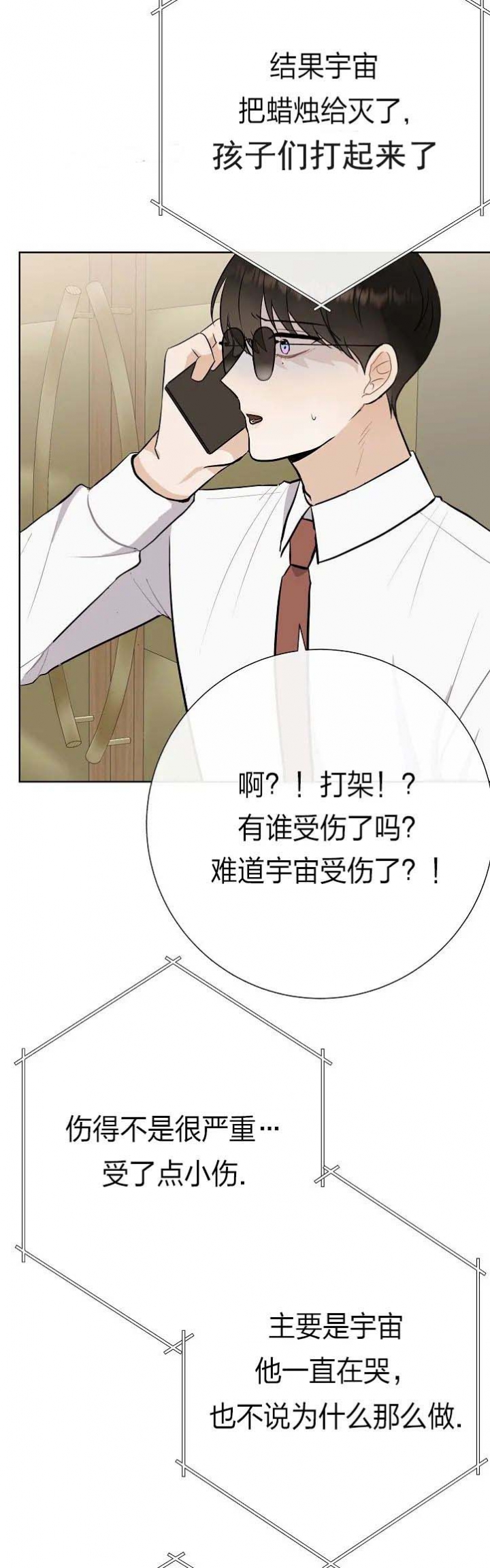 是我们不长大你就不会变老漫画,第38话5图