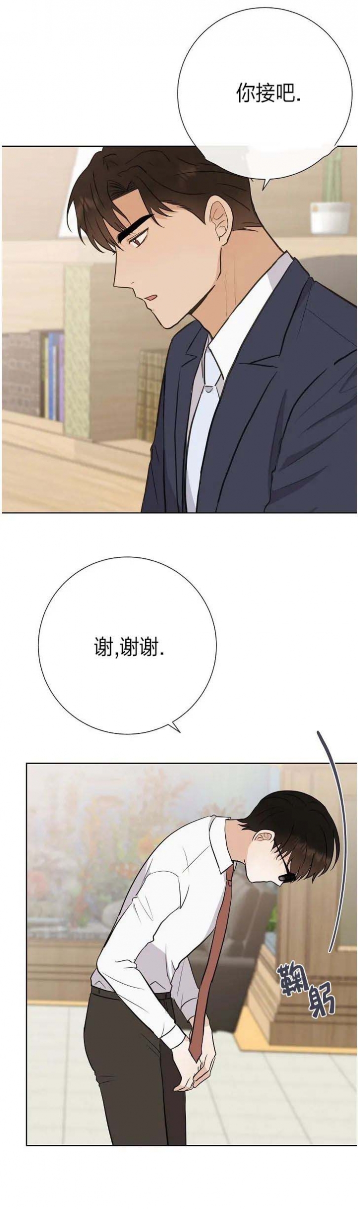 是我们不长大你就不会变老漫画,第38话2图