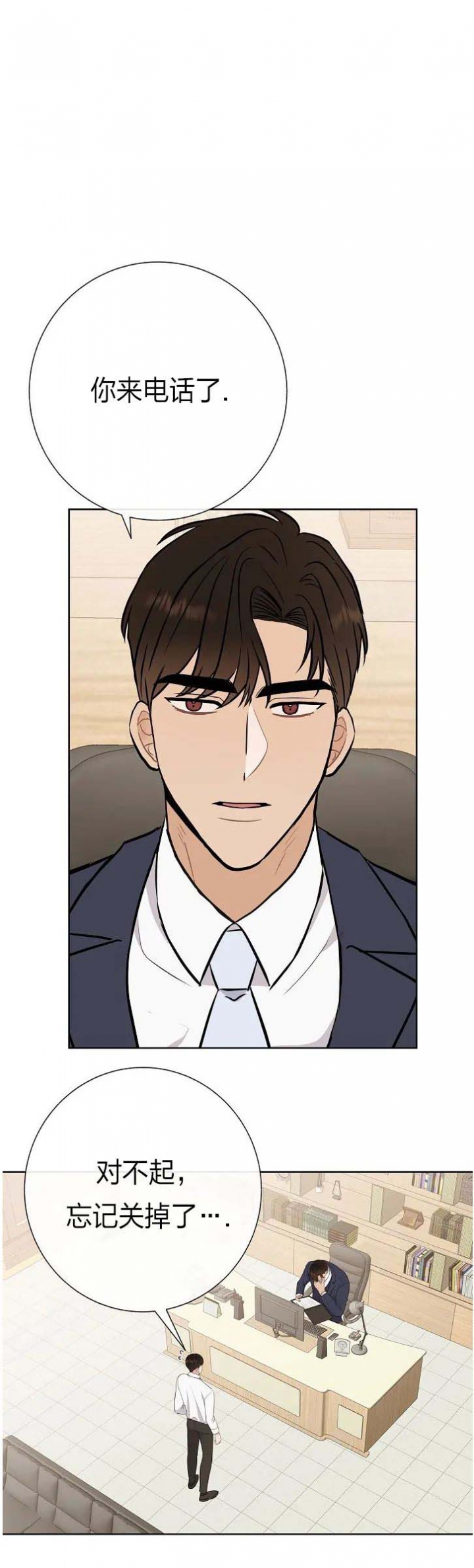 是我们不长大你就不会变老漫画,第38话1图