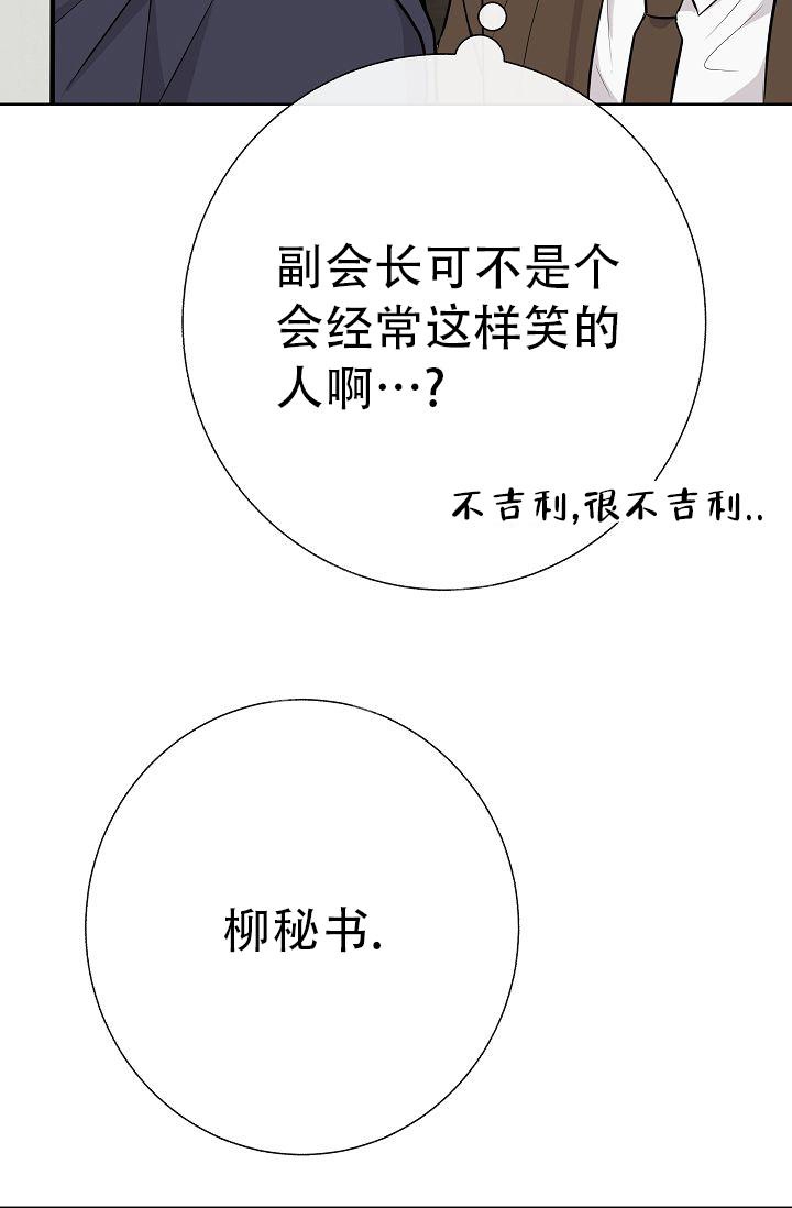 我们都曾是孩子漫画,第32话2图