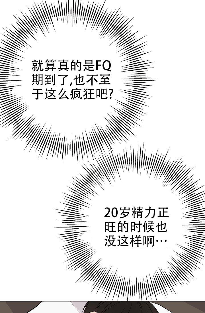 是我们短暂的相逢歌词是什么意思漫画,第22话2图
