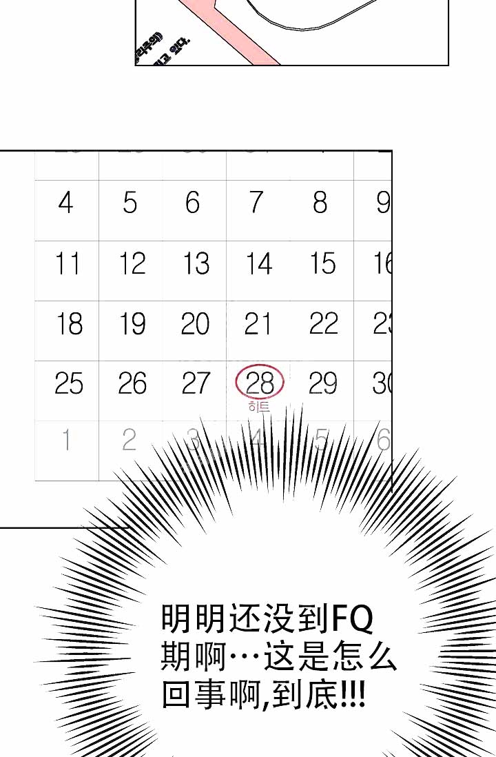 是我们的孩子漫画免费阅读完整版漫画,第5话3图