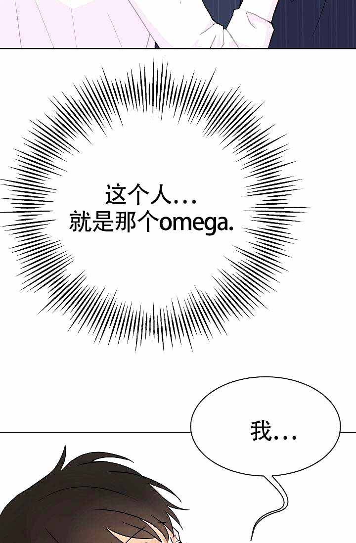 是我们党执政兴国的第一要务漫画,第19话2图