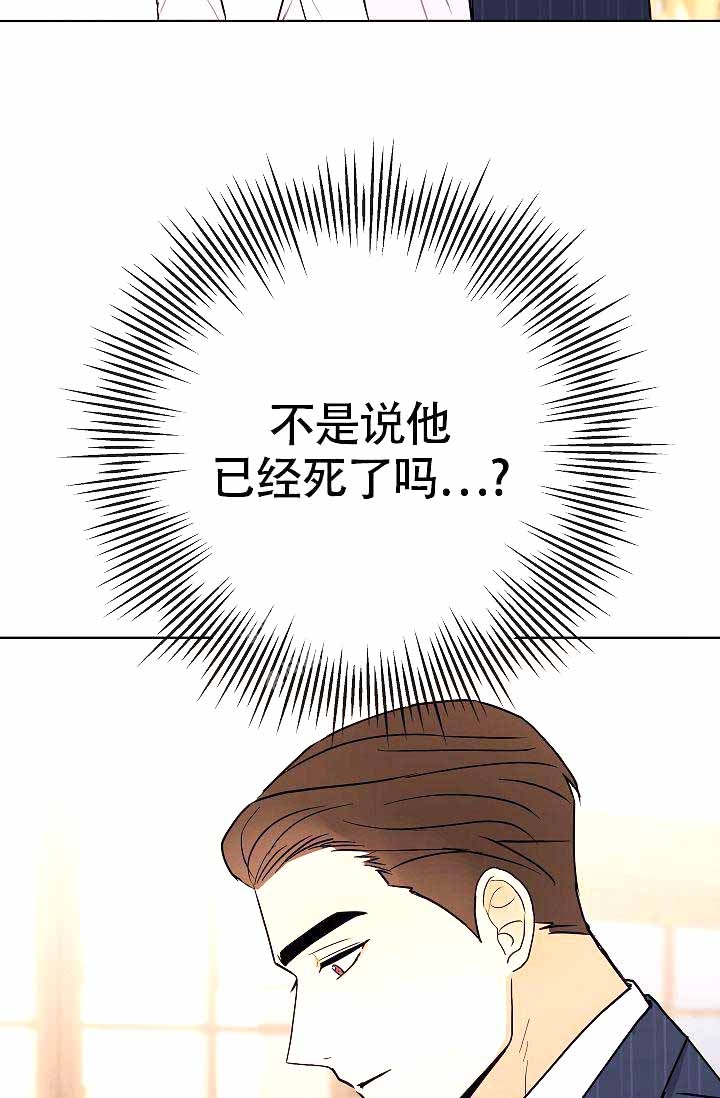 是我们党执政兴国的第一要务漫画,第19话5图