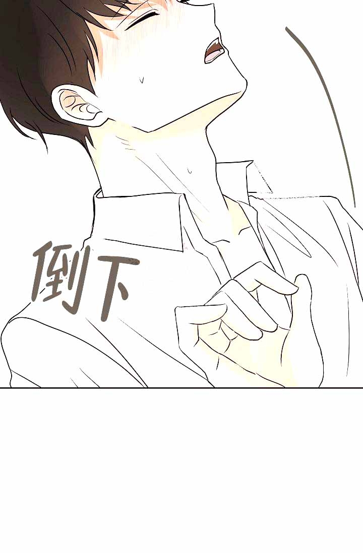 是我们党执政兴国的第一要务漫画,第19话3图