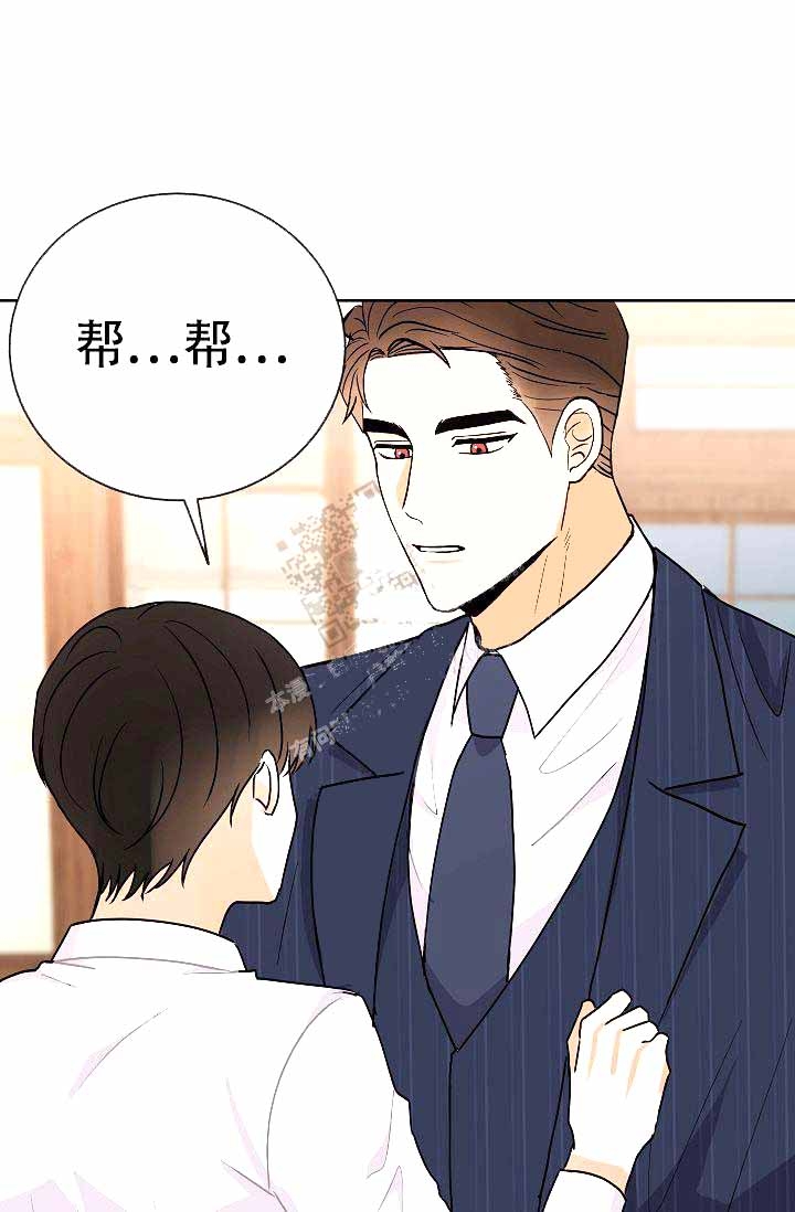 是我们党执政兴国的第一要务漫画,第19话1图