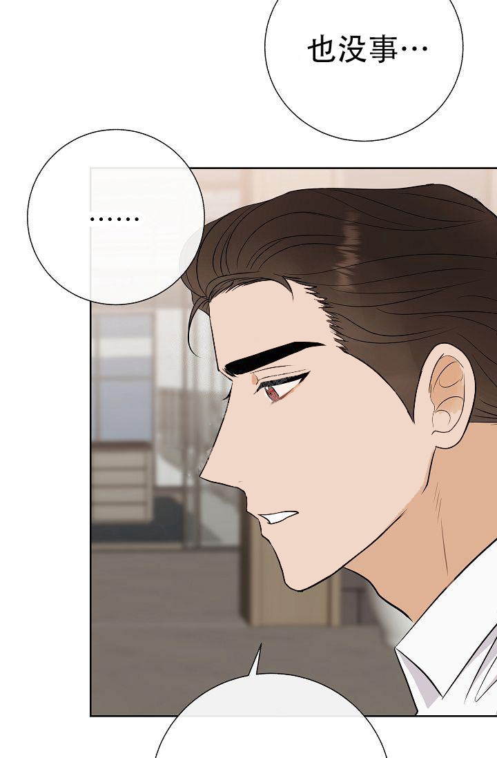 是我们的必经之路的英文漫画,第21话1图