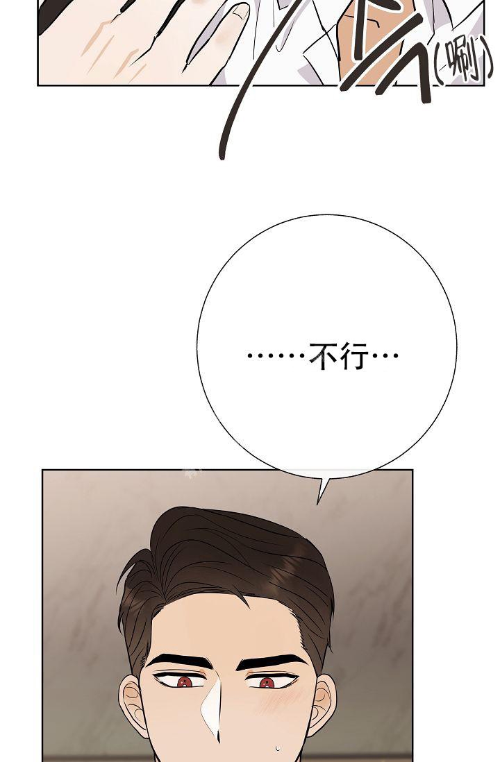 是我们的必经之路的英文漫画,第21话5图