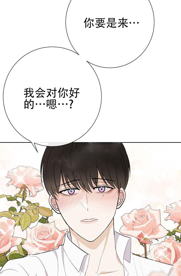 是我们的必经之路的英文漫画,第21话3图